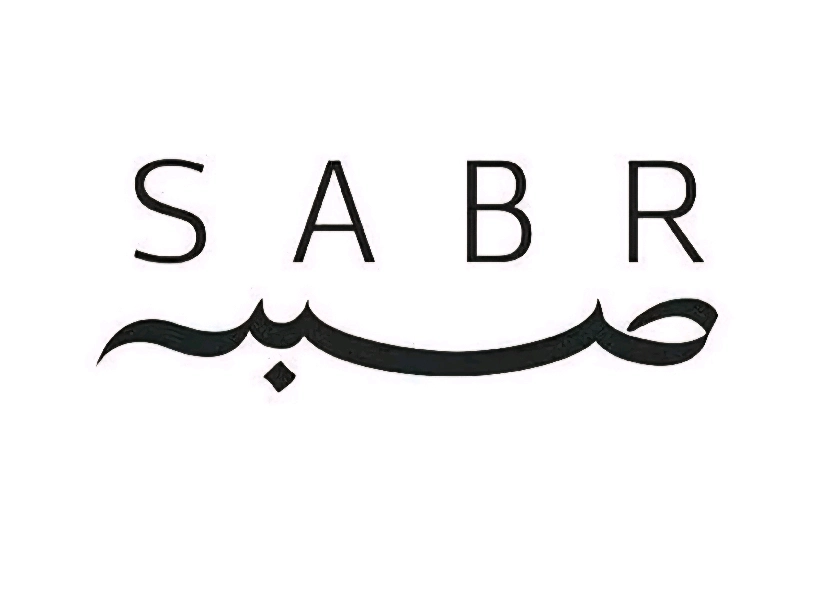 صبر